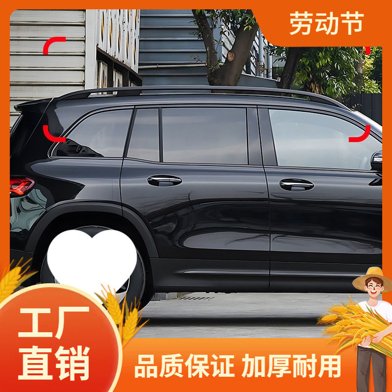 适用奔驰GLB200 220 180 EQB260 350 黑化行李架车窗侧裙亮条饰凡