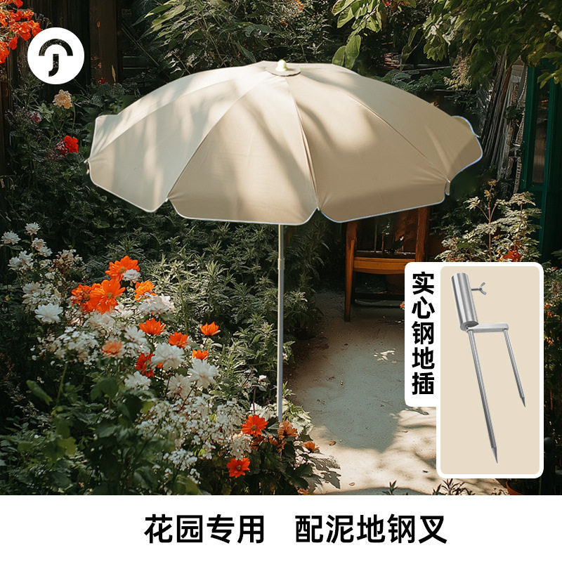 【配地插】户外花园太阳伞摆摊出摊遮阳露营防晒大雨伞沙滩庭院伞