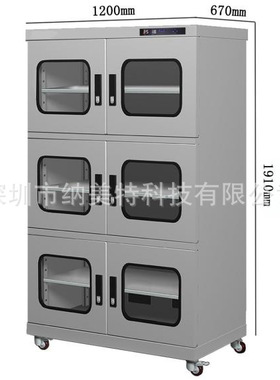 超低湿防潮箱 NMTL-2000