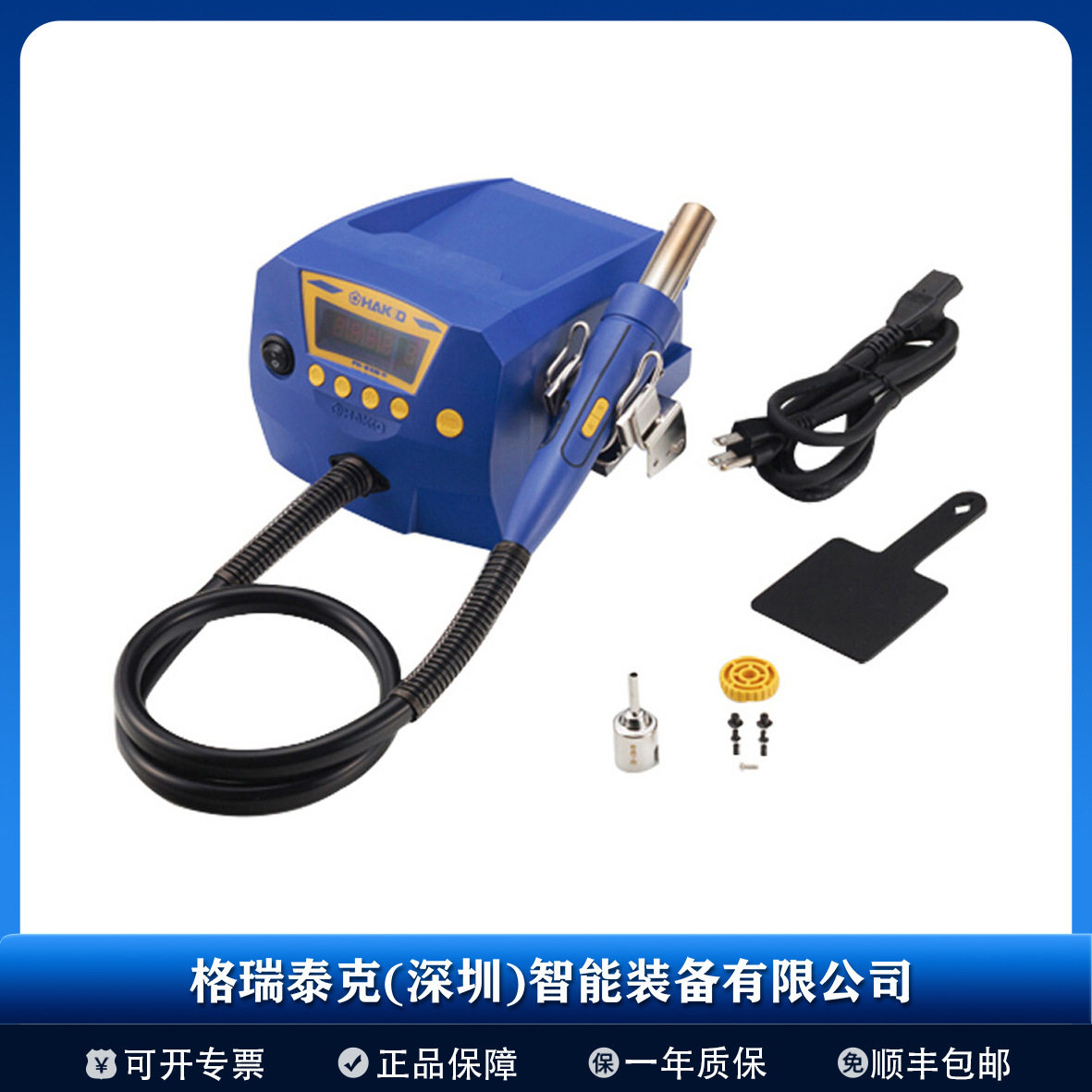 日本白光HAKKO扁平集成电路拔放台FR-810B热风拆焊台