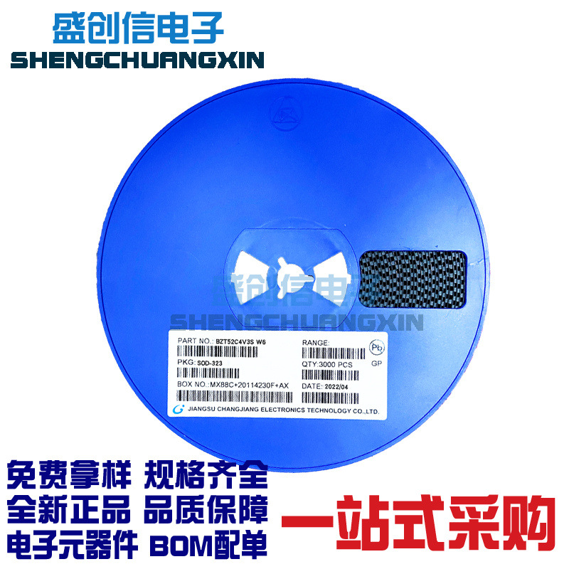 BZT52C4V3S SOD-323封装 电压4.3V 丝印W6 贴片稳压二极管