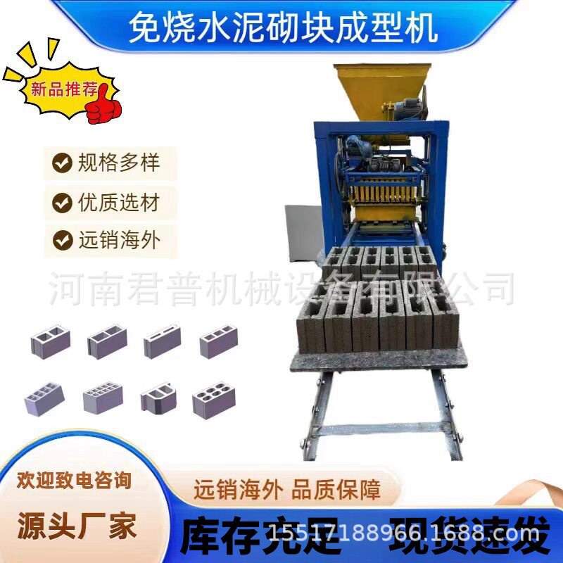 全自动免烧制砖机小型水泥打转振动砌块机4-35两相电垫块成型机