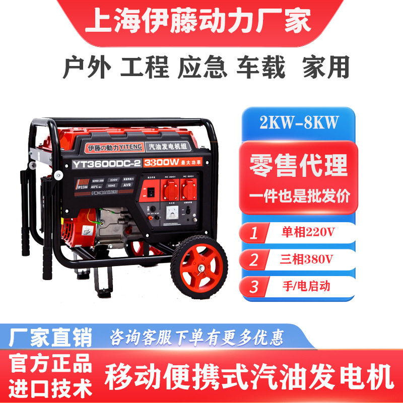 3/5/6/8千瓦移动开架式小型汽油发电机手电启动YT6500DC-2/8000DC