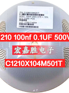 贴片电容1210 100nf 0.1UF 500V C1210X104M501T 电容器 陶瓷