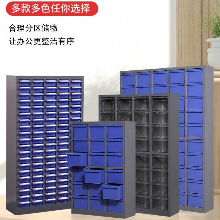 零件柜工厂车间螺丝配件分类收纳柜子样品柜物料工具柜多功能加厚