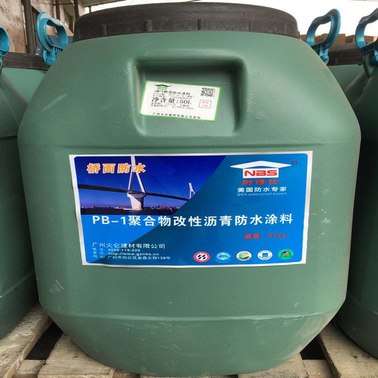 厂家批发PB-2聚合物沥青桥面防水涂料改性沥青防水HM-1500防水层