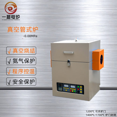 上海一晨电炉 箱形高温电阻炉 真空淬火炉 高温淬火炉