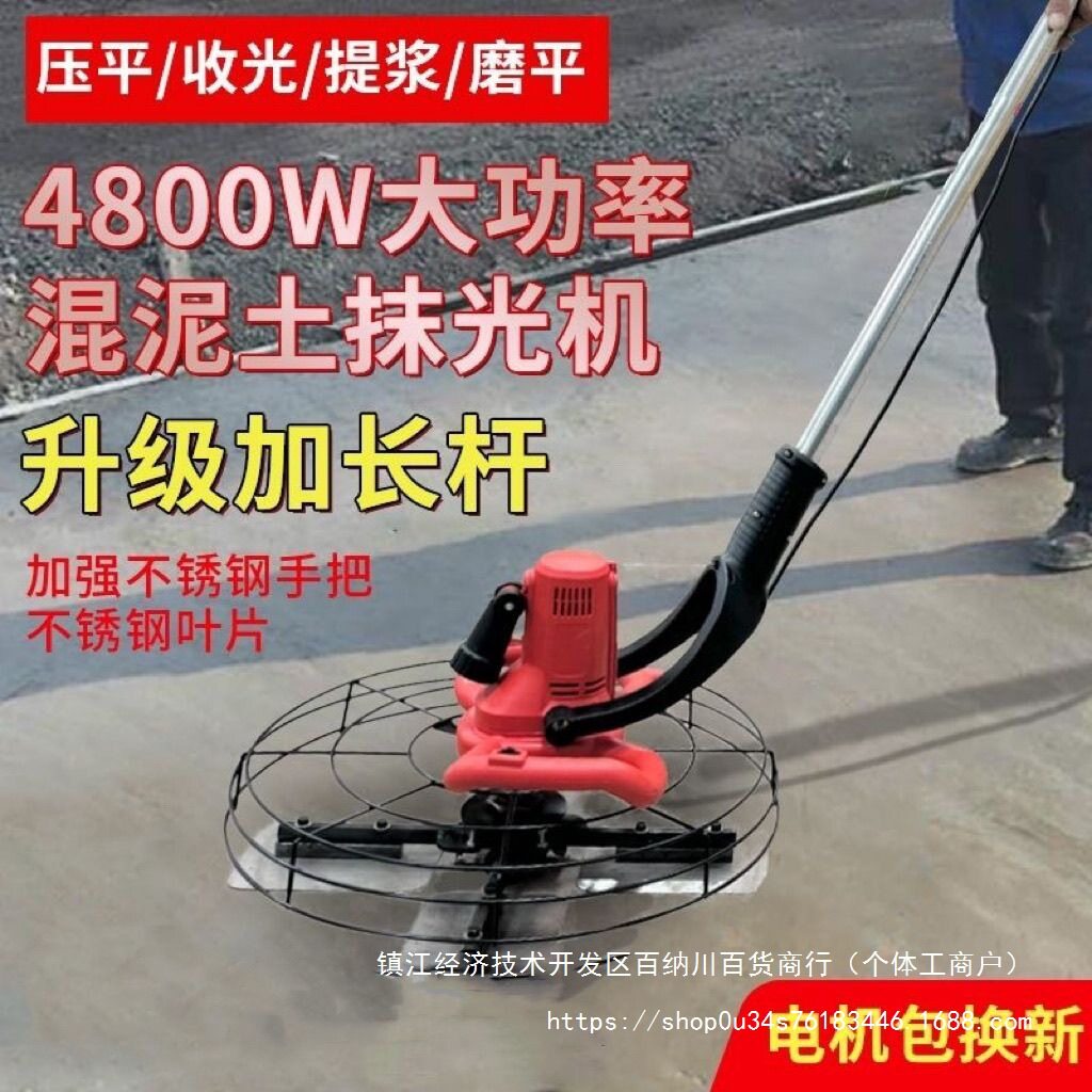 电动抹光机混凝土收光机水泥墙面地面混泥土磨光机收面打磨机抹平