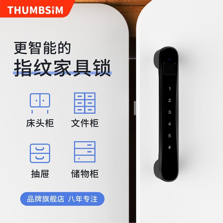 智能抽屉指纹锁柜门密码锁家用电子储物柜鞋衣柜锁宿舍锁柜子锁