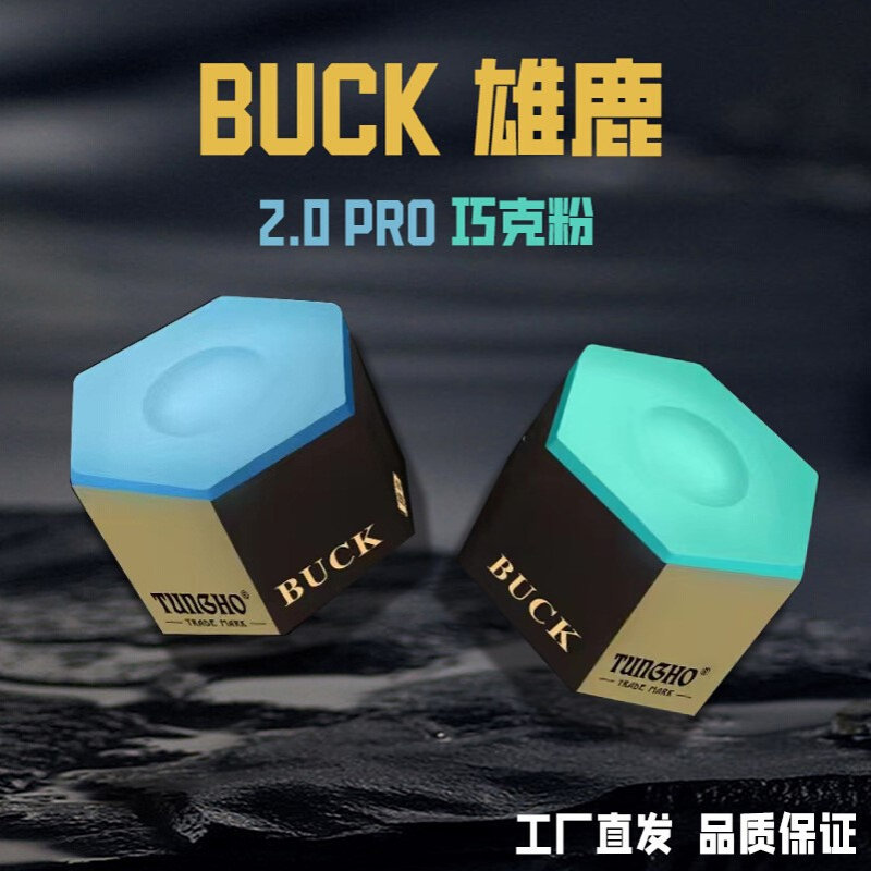 雄鹿职业六角形台球杆巧克粉黑八油性斯诺克枪粉巧粉擦粉台球用品