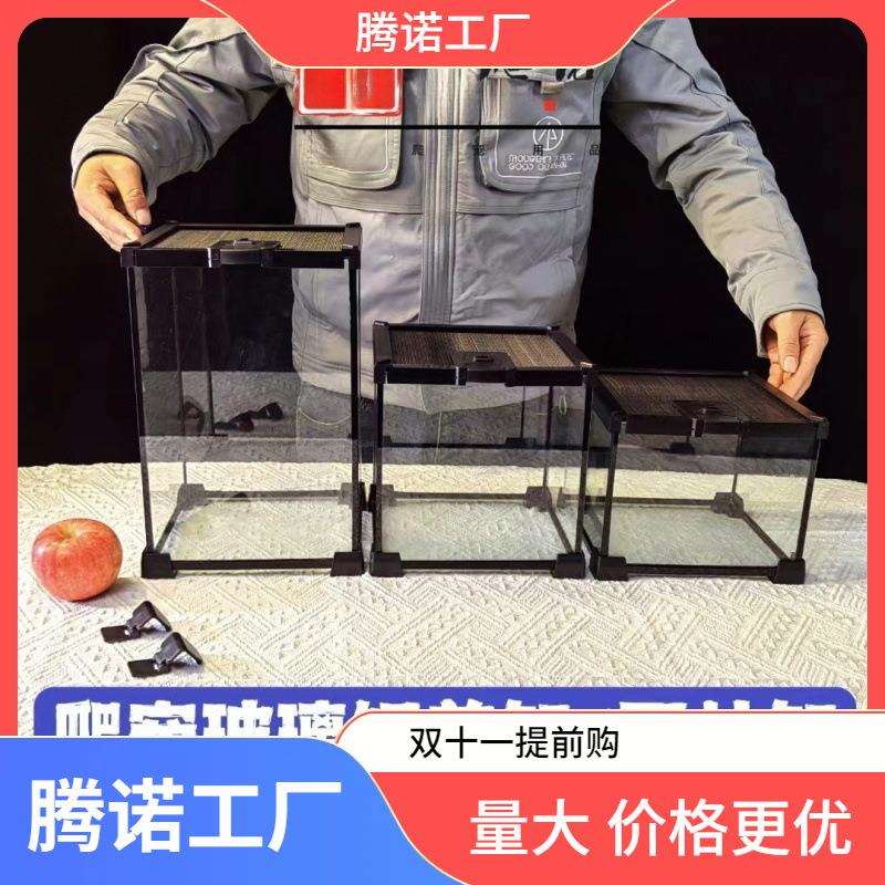 玻璃爬缸蜥蜴蛇甲虫乌龟陆龟爬宠爬虫角蛙饲养箱盒缸加厚水族鱼缸