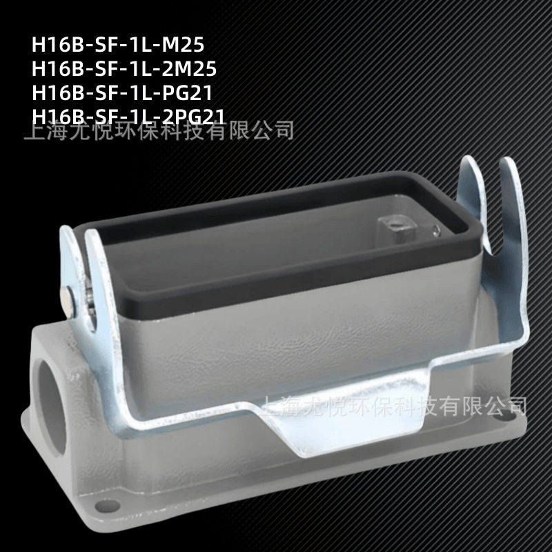 工业航空插头H16B-SF-1L-M25/PG21单扣标准结构矩形重载连接器