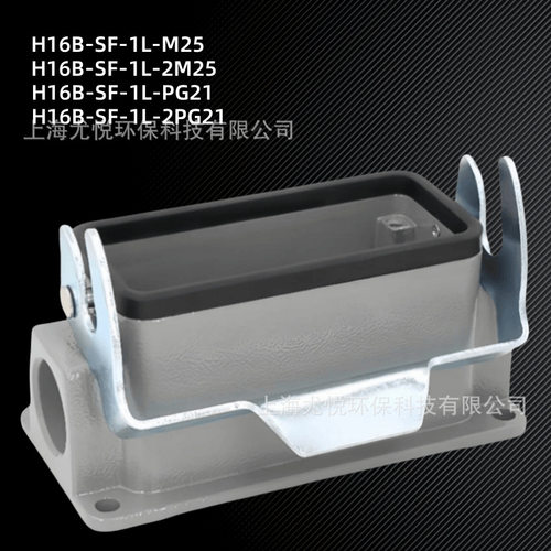 工业航空插头H16B-SF-1L-M25/PG21单扣标准结构矩形重载连接器
