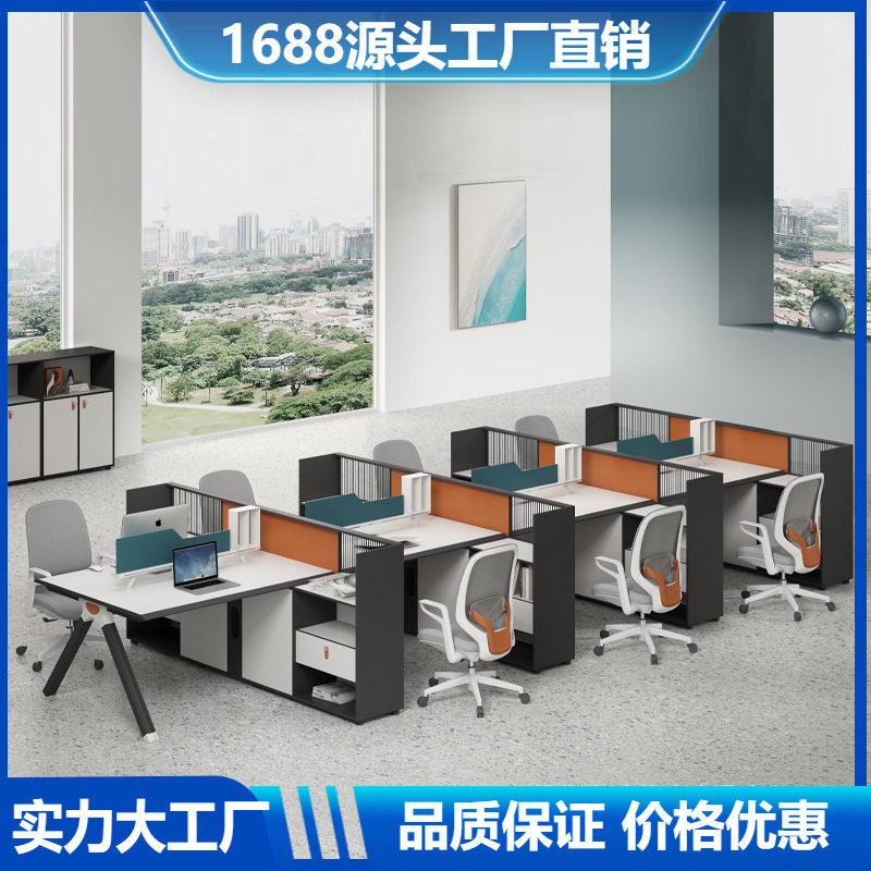 员工办公桌椅组合职员工位双四六八人简约现代设计感财务桌多储物