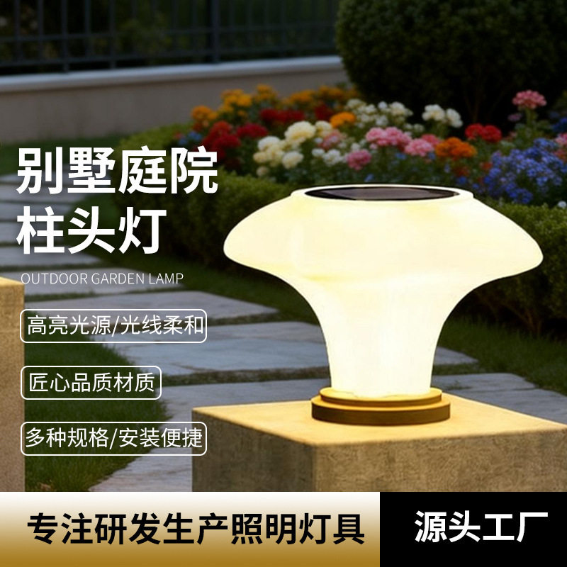 太阳能柱头灯户外庭院灯现代创意太阳能市电两用款家用别墅装饰台