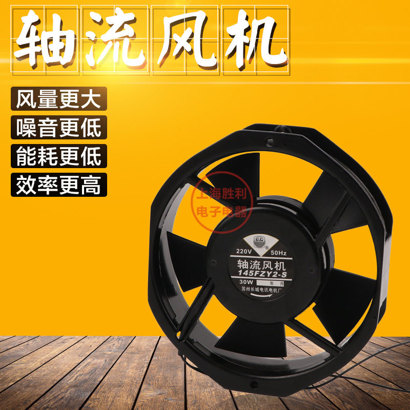 145FZY2-S仪表风机 仪表轴流风机 散热排风扇