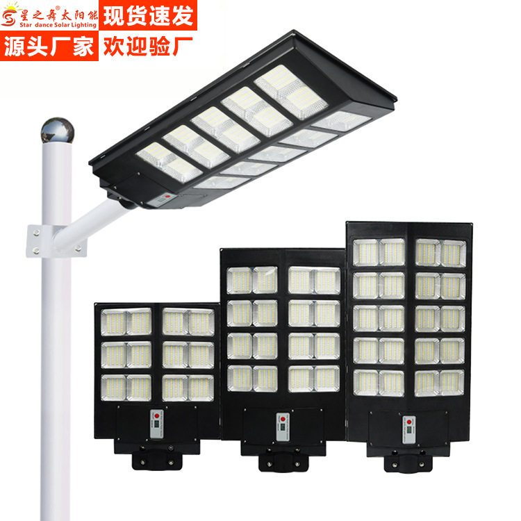 太阳能灯太阳能一体灯新农村太阳能路灯太阳能感应射灯户外庭院灯