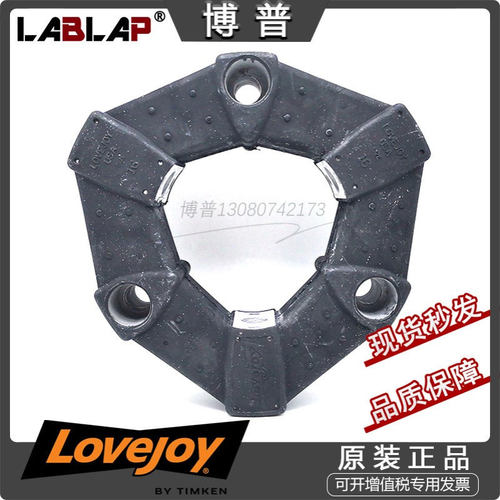 LOVEJOY高弹性联轴器胶垫