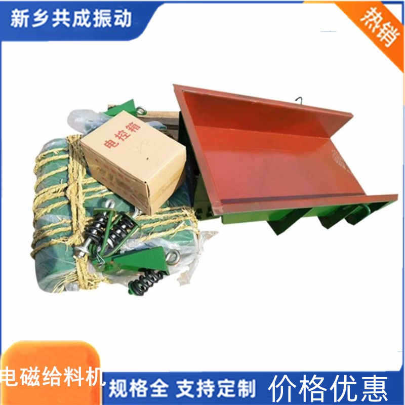 新乡仓底振动给料机可调速敞开式GZ2电磁振动喂料机厂家