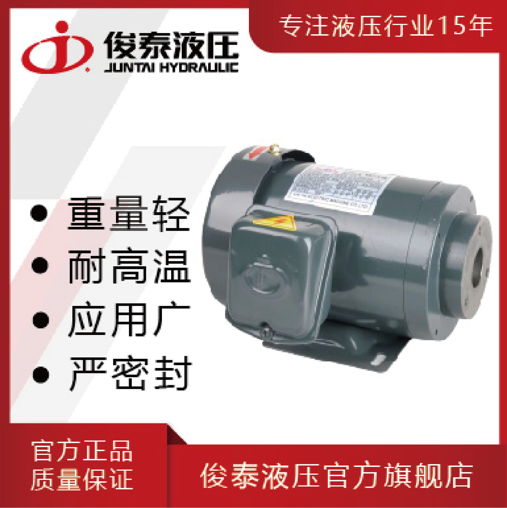 (厂家现发)俊泰 俊菱牌 1/4HP*4P-卧式TK1用润滑短咀电动机