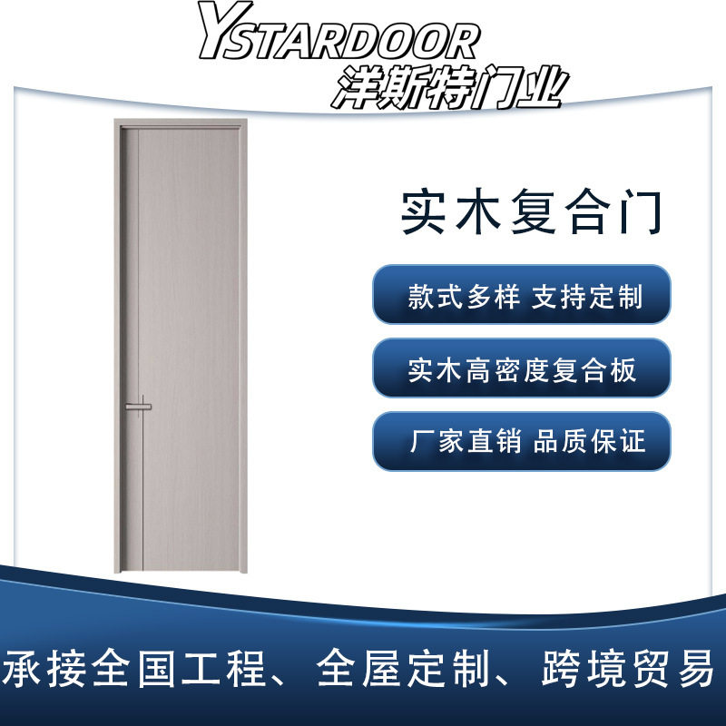 静音磁吸实木复合门现代简约卧室门隔音降噪厂家直销