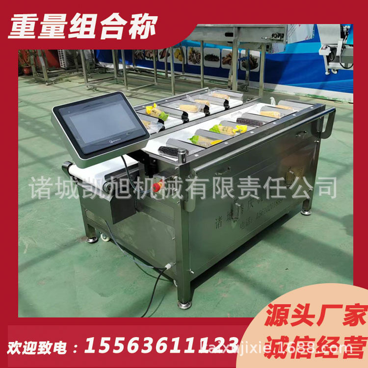 鸡柳肉串包装辅助重量组合秤肉品冻品目标配重机 精准筛选组合,电子元器件市场,电线扎带/束线带,淘宝优惠券,粉丝福利购,淘宝优惠卷