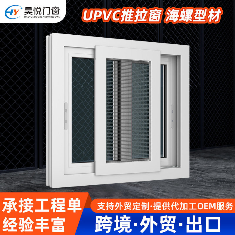 海螺型材UPVC塑钢推拉窗直销玻璃工程移门隔断客厅办公室公寓