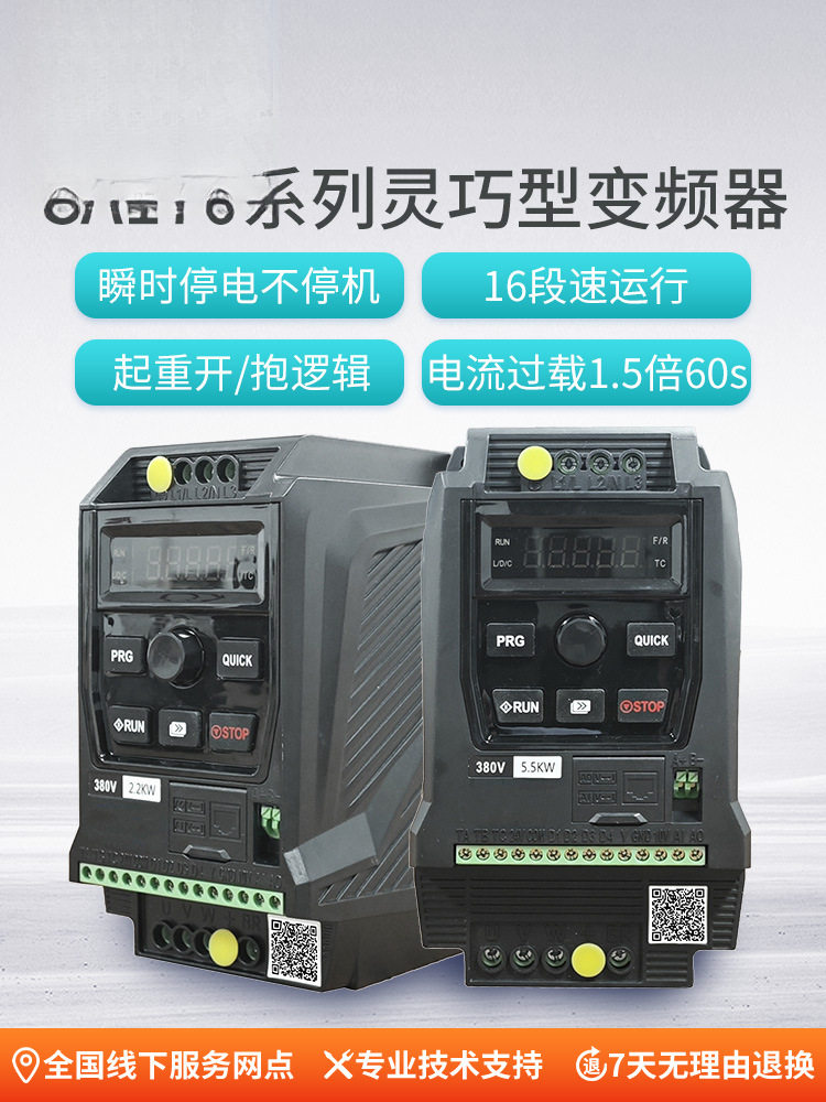 矢量变频器风机水泵三相380V单相220V通用电机重载调速器7.5/11kw