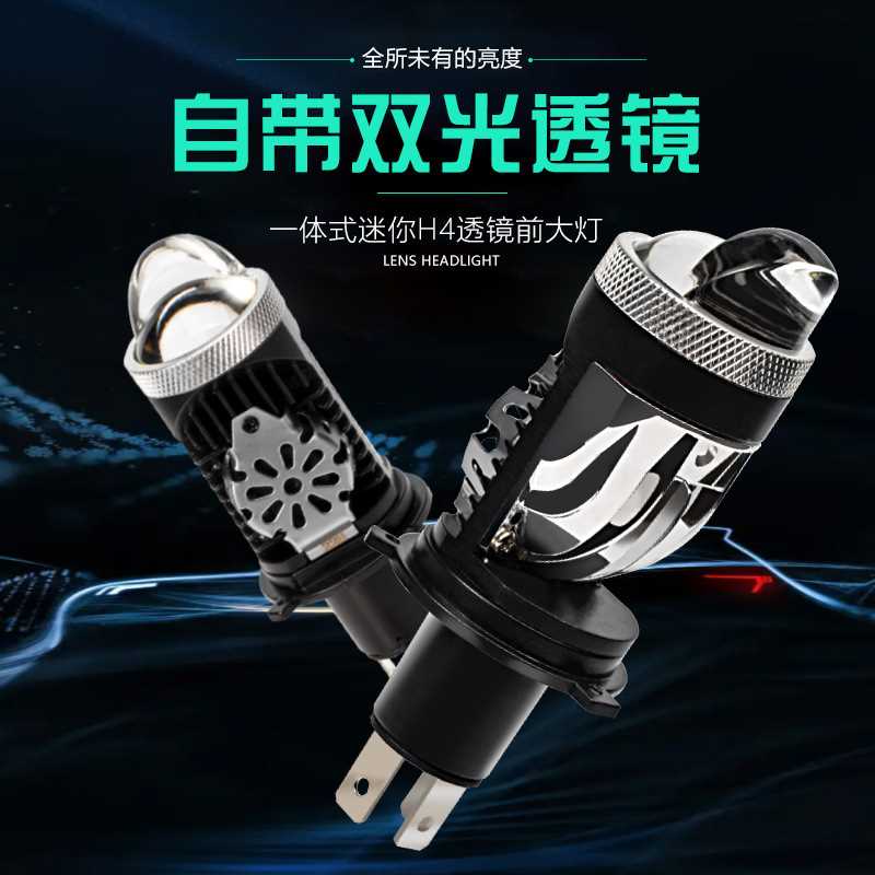 新款P9双透镜led车灯h4 鱼眼小透镜摩托车迷你双光远近一体h4大灯