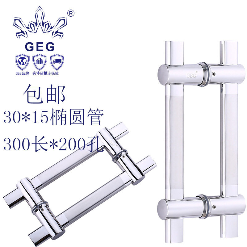 GEG-8184小拉手可调玻璃门拉手不锈钢门拉手玻璃门把手木门拉手
