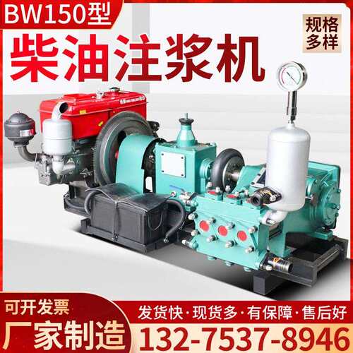 BW150注浆机BW160三缸卧式往复活塞泵公路隧道可调速加固灌浆机