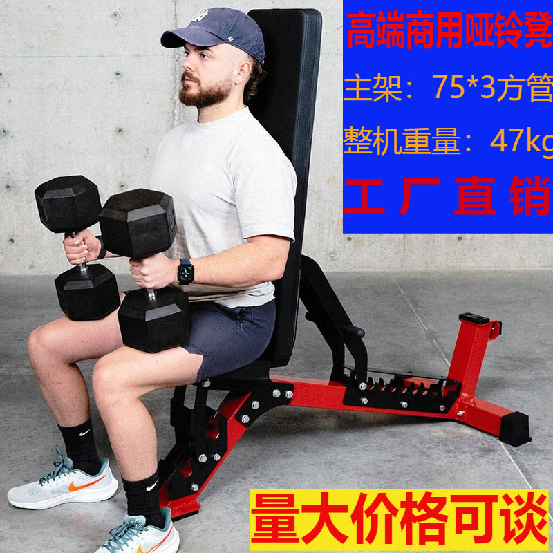 可调节哑铃凳家用多功能健身椅健身器材可折叠可折叠设计