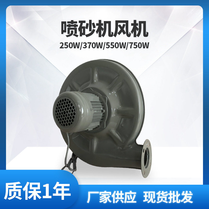 批发喷砂机专用鼓风机机械设备木工抽吸尘气离心式中压风机送风