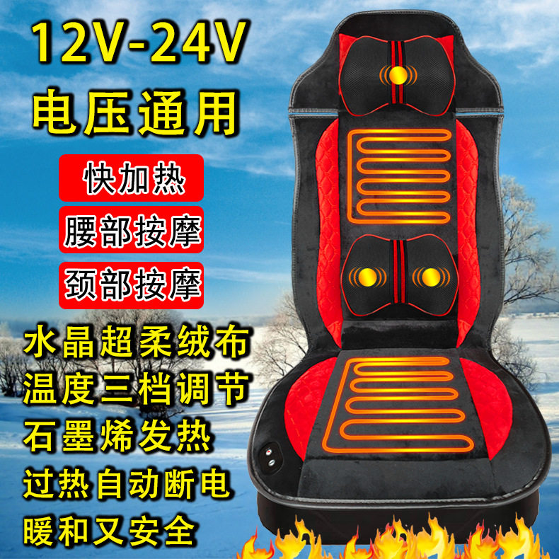 货车24V加热按摩坐垫冬季12v小车用座椅保暖毛绒腰部震动按摩座垫
