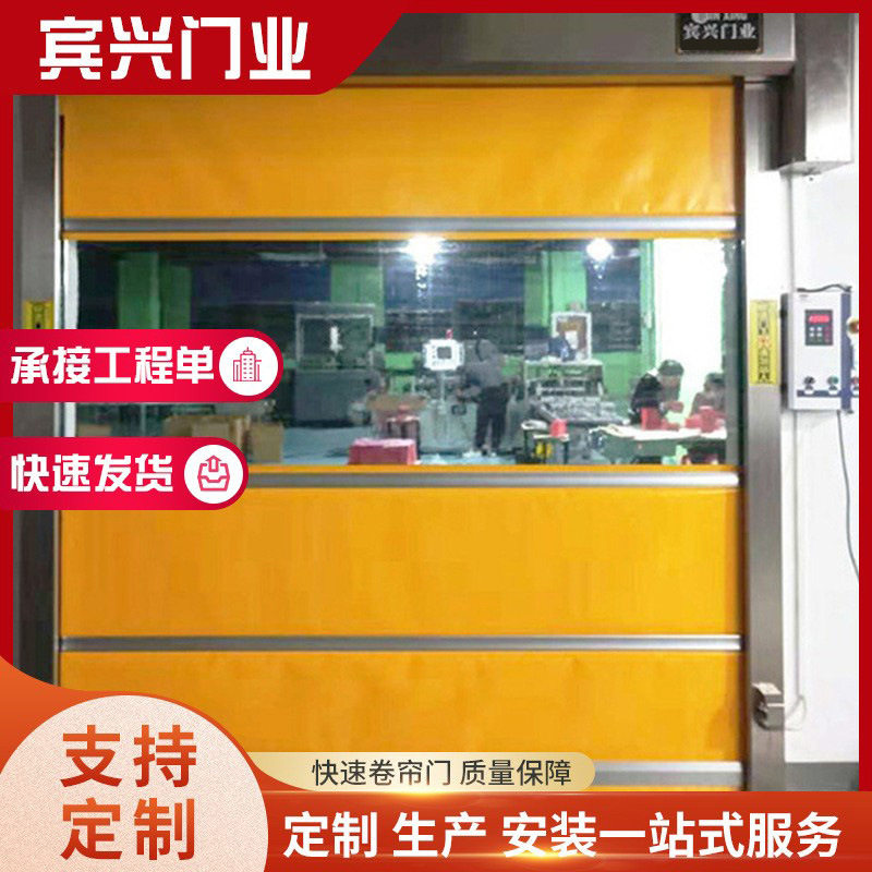 快速卷帘门车间PVC自动升降门厂区感应开关门无障碍通道互锁智能