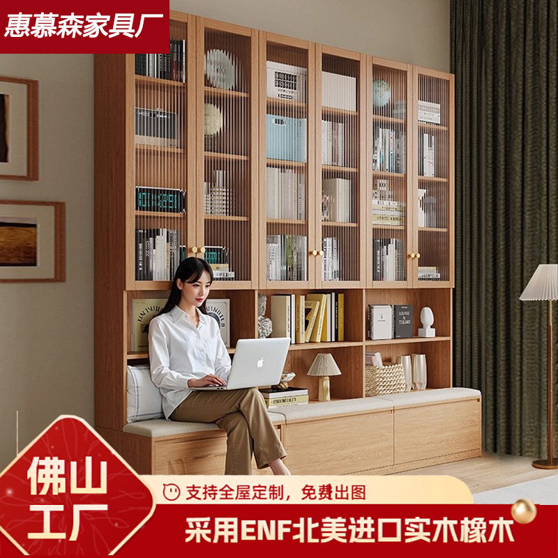 橡木全实木卡座书柜书架一体书房简约风家用靠墙置物架橡木落地柜