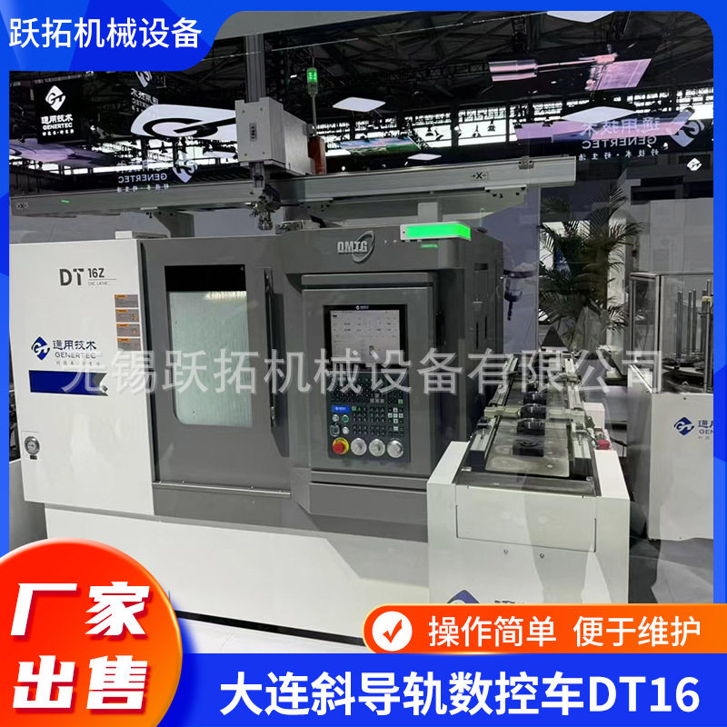厂家供应 大连机床厂大连数控车床斜床身数控CLD15现货