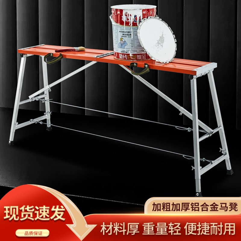 加厚铝合金马凳多功能折叠脚手架室内装修马镫加固升降伸缩马登梯