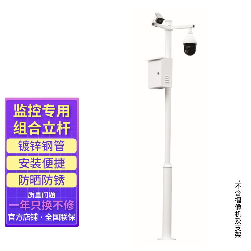 立杆 组合杆 镀锌钢管 交通道路球机杆架室外小区加厚 2米组合杆