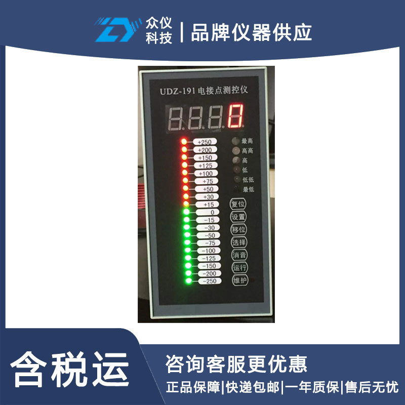 电接点水位计型号:UDZ-191A-22库号:D338049
