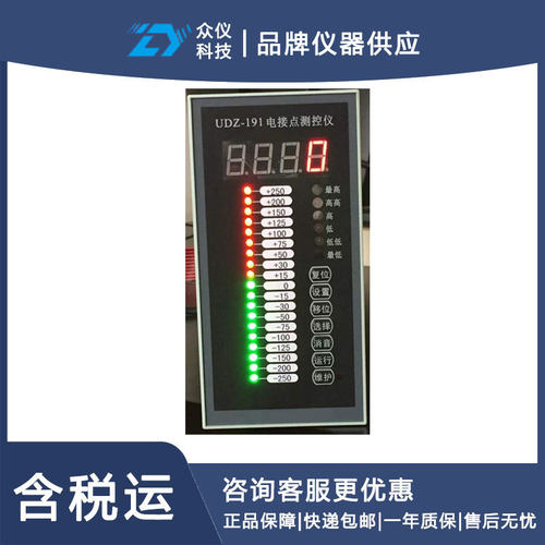 电接点水位计型号:UDZ-191A-22库号：D338049