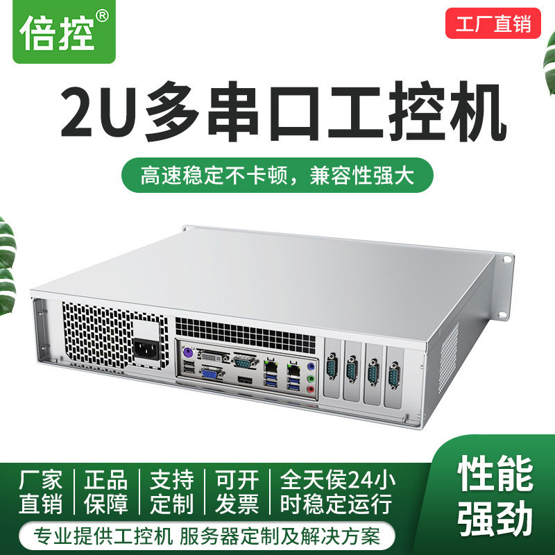 I7-47702U机架式X86工控机银色B85-ITX双网多串口RS232工业控制