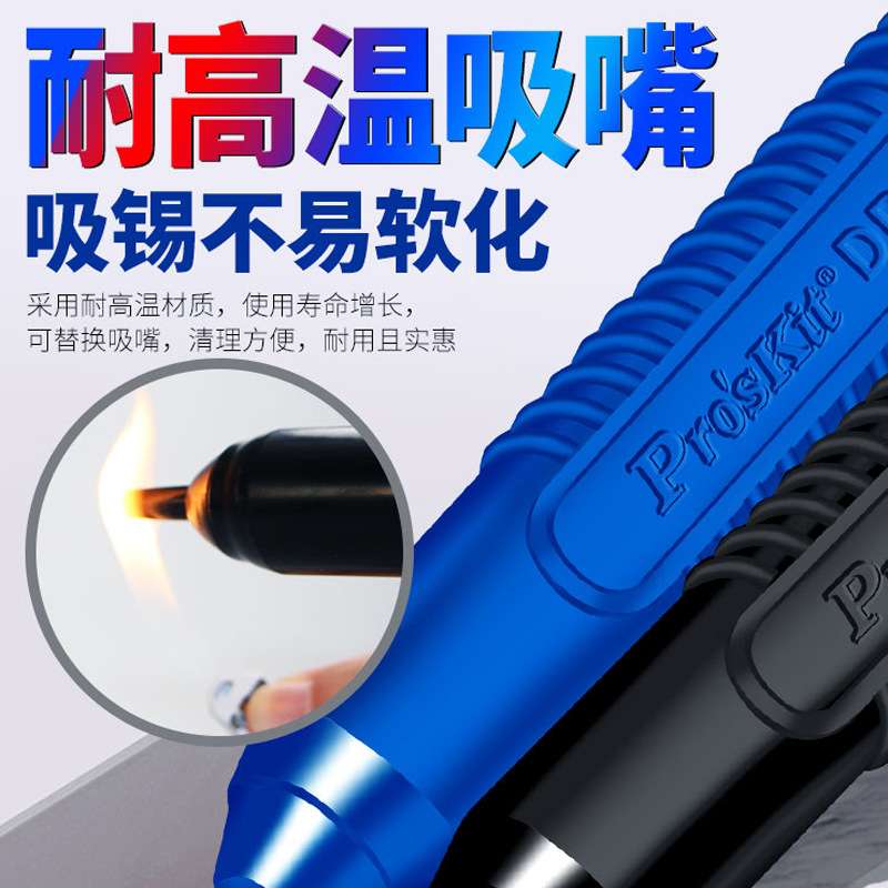 宝工吸锡器大号DP-366P长柄强力手动吸锡枪电烙铁吸枪焊台焊锡泵