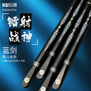 蓝剑台球杆中式黑八4/3小头分体专用一体台球杆批发运动户外用品