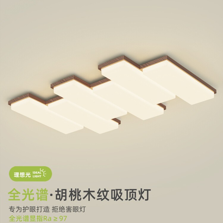 客厅吸顶灯复古中古风胡桃木色2026钢琴键大厅主灯钢琴键吸顶灯图片