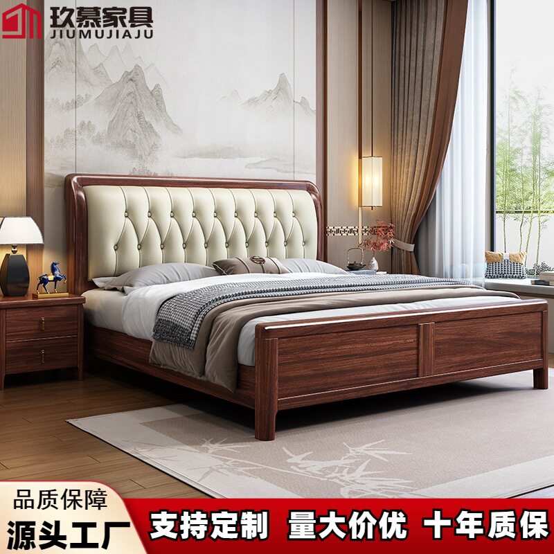 新中式乌金木实木床1.8m软靠双人主卧大床现代简约高箱储物婚床