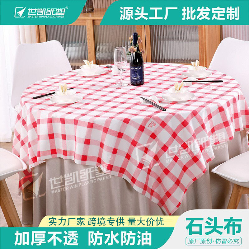 现货高档商用石头布一次性桌布家用喜事长方形加厚台布餐桌布桌罩