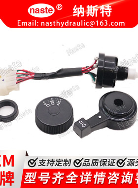 3A751-75050 开关，组合