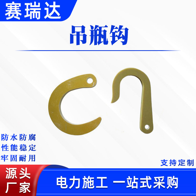 电力施工吊瓶钩配电线路单钩绝缘导线保护钩多功能更换瓷瓶工具