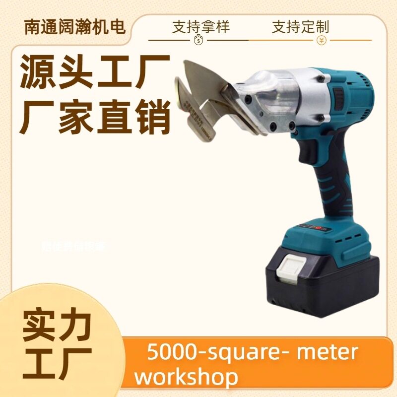 MT款锂电铁皮剪无刷大扭力不锈钢铝皮铜皮裁剪套装铁皮剪电动工具